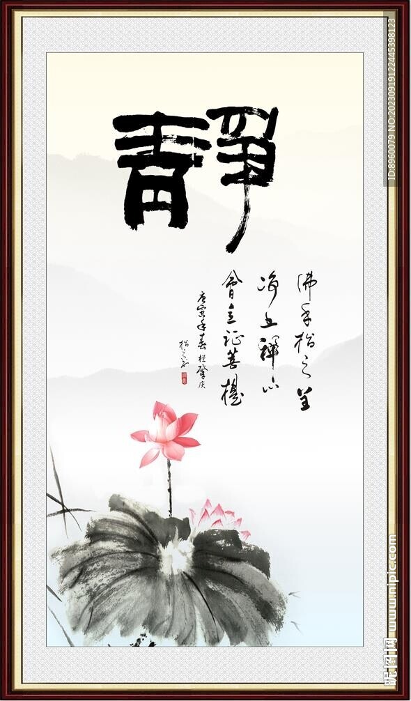 宁静致远