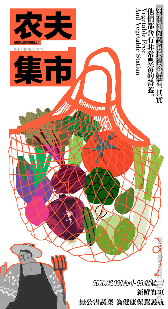 蔬菜