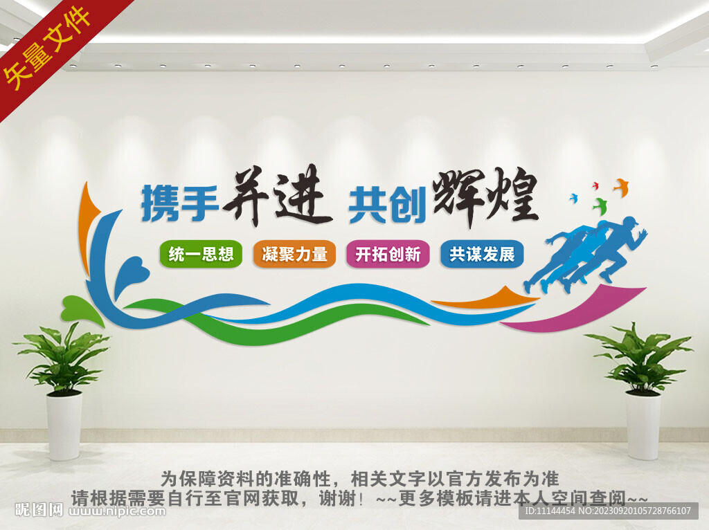 企业文化