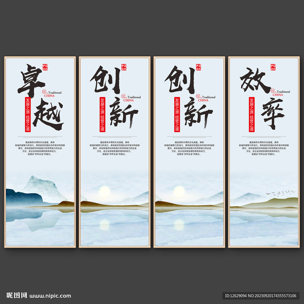 企业挂画