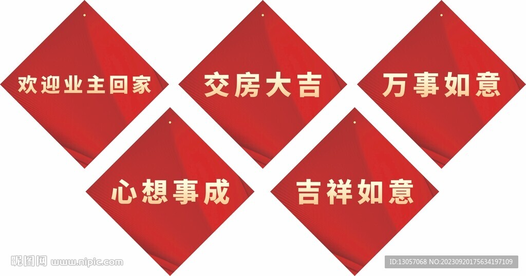 祝福吊牌