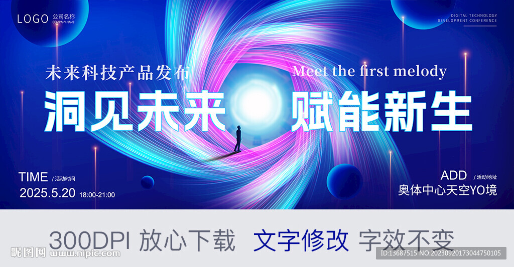 科技活动kv