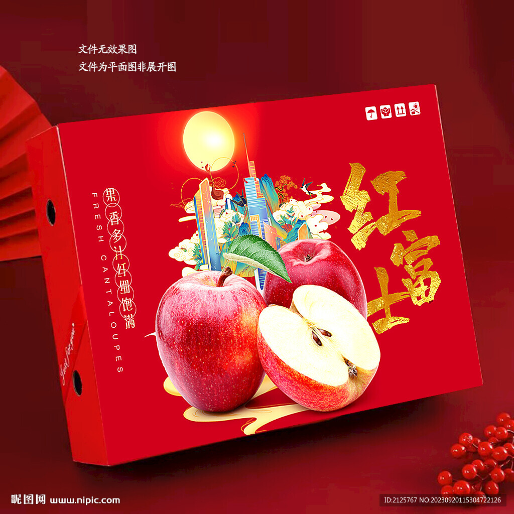苹果包装