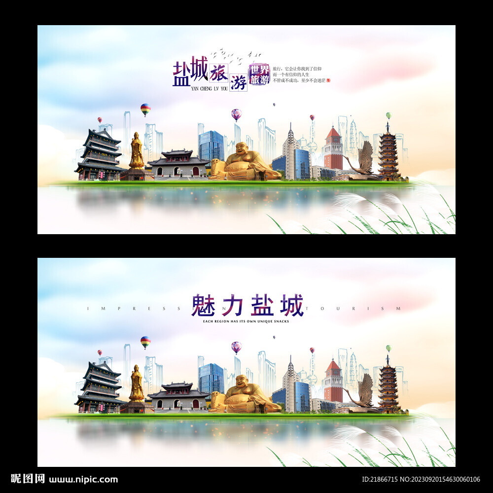 盐城