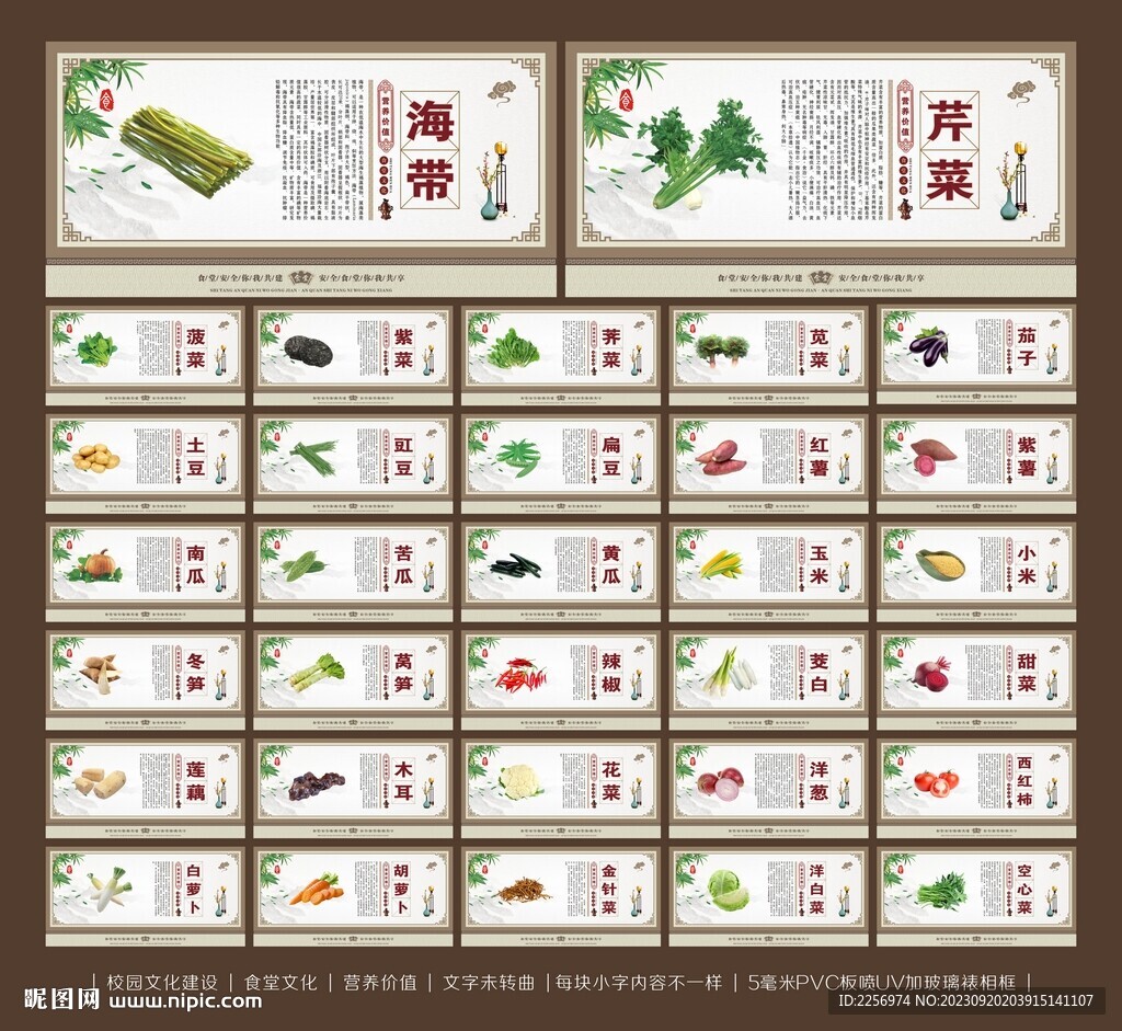 食堂展板