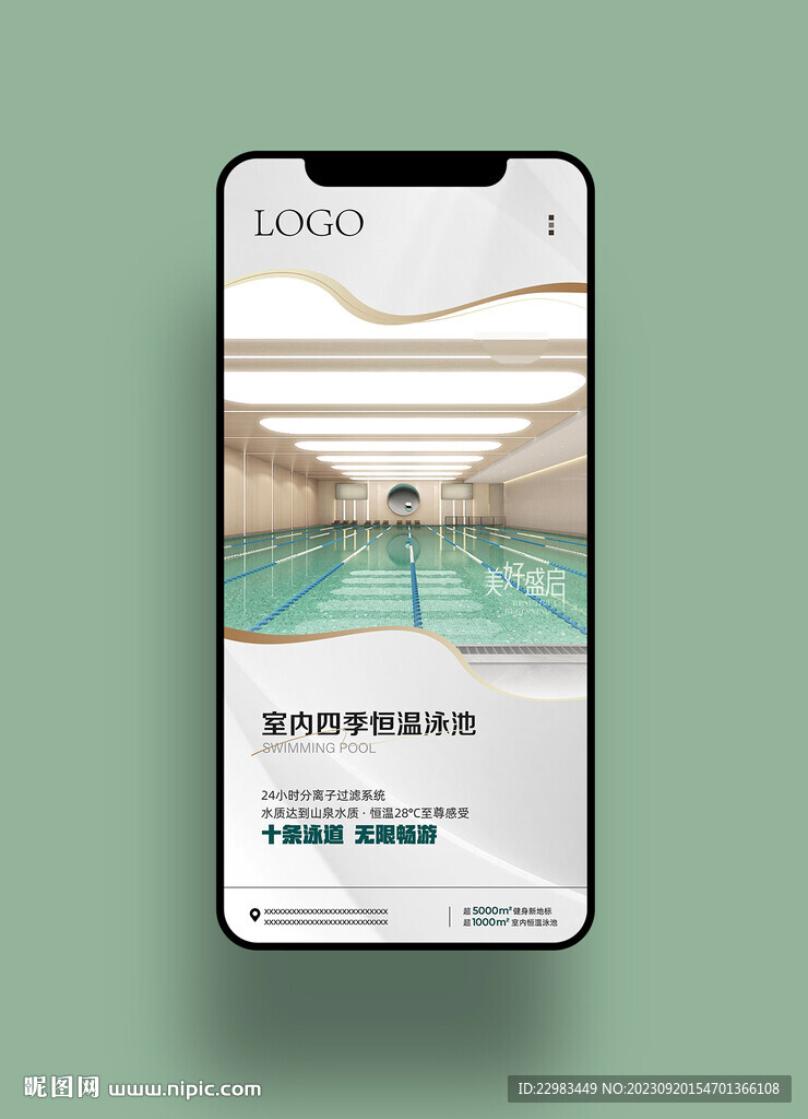 游泳健身手机海报图片