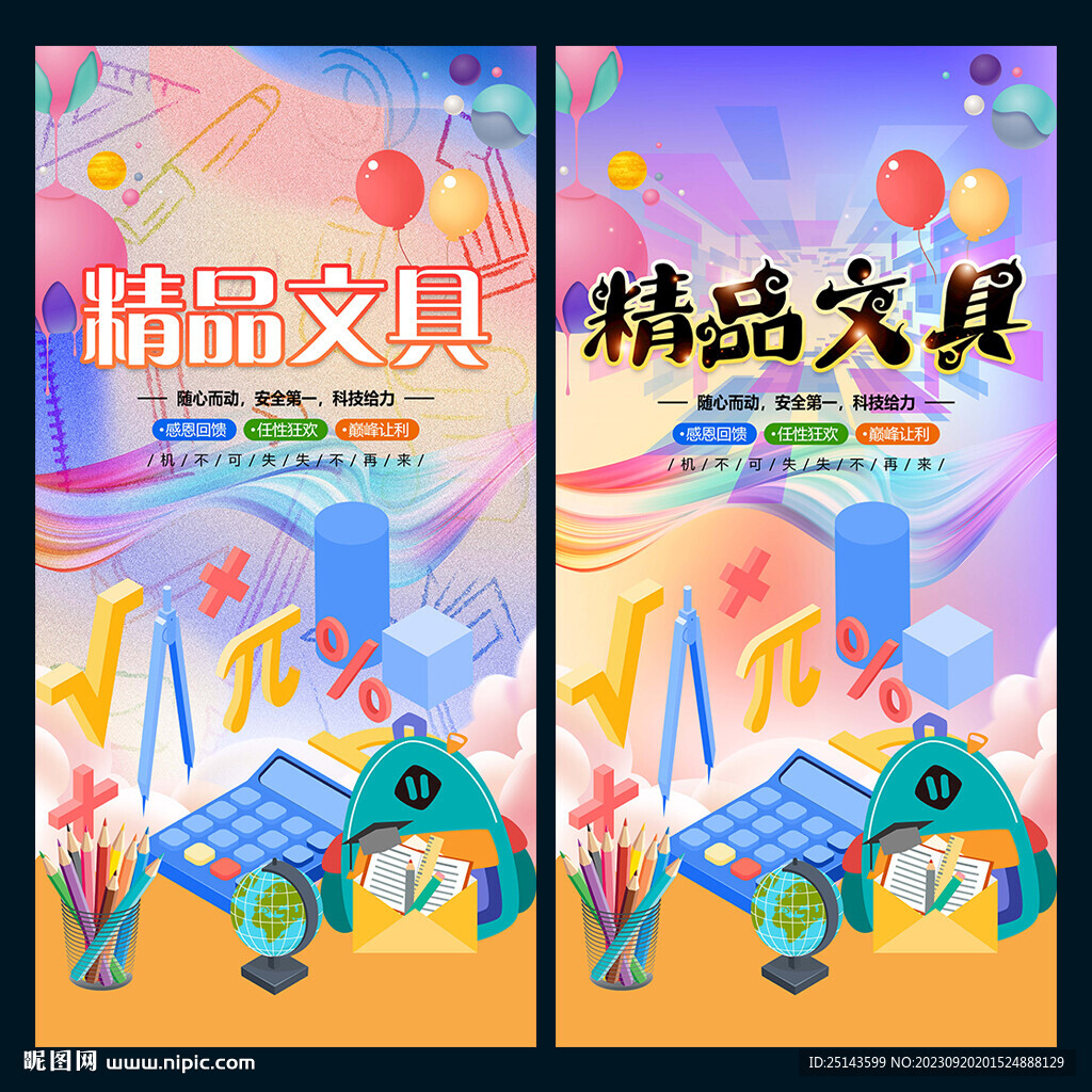 文具
