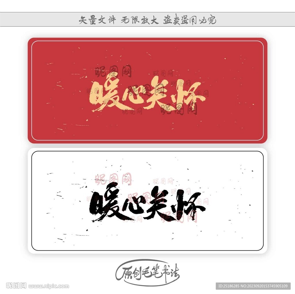暖心关怀