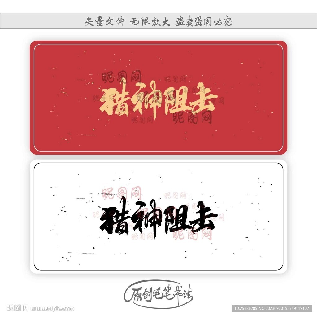 猎神阻击