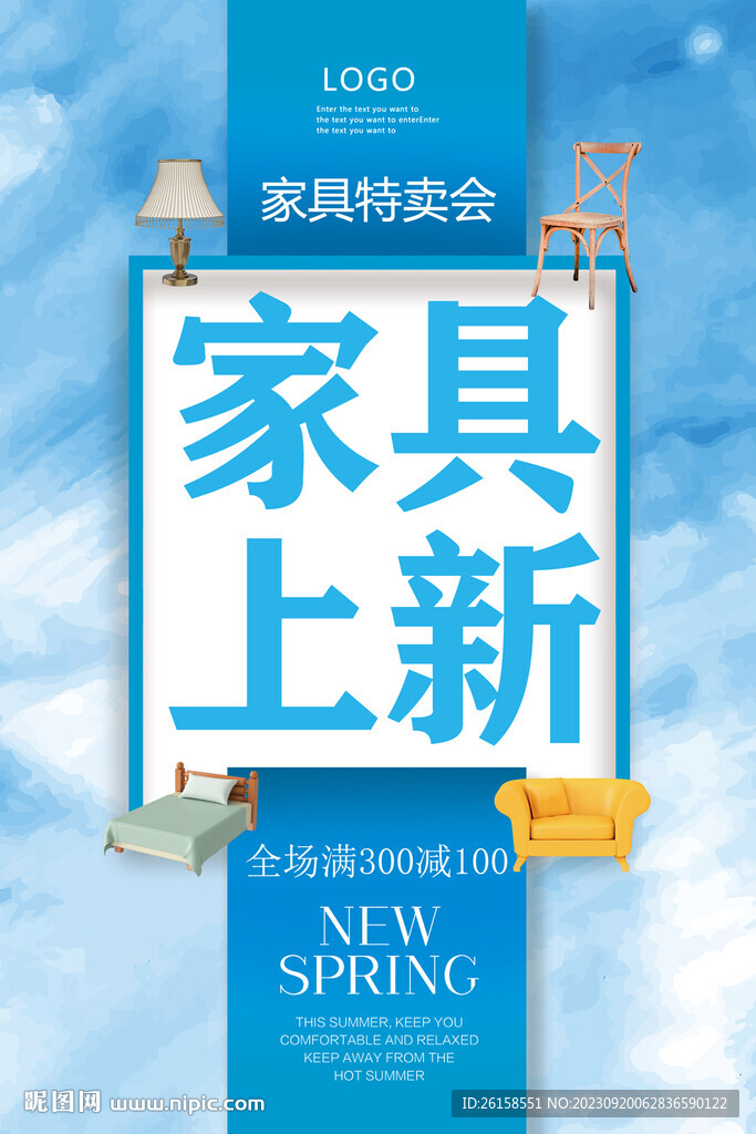 家具