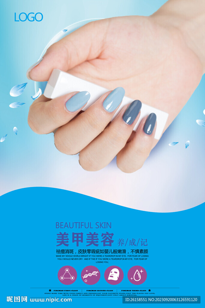 美甲