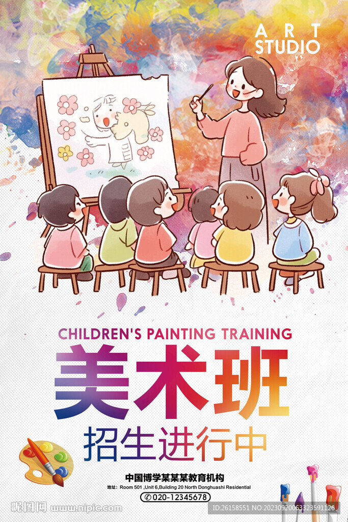 美术班