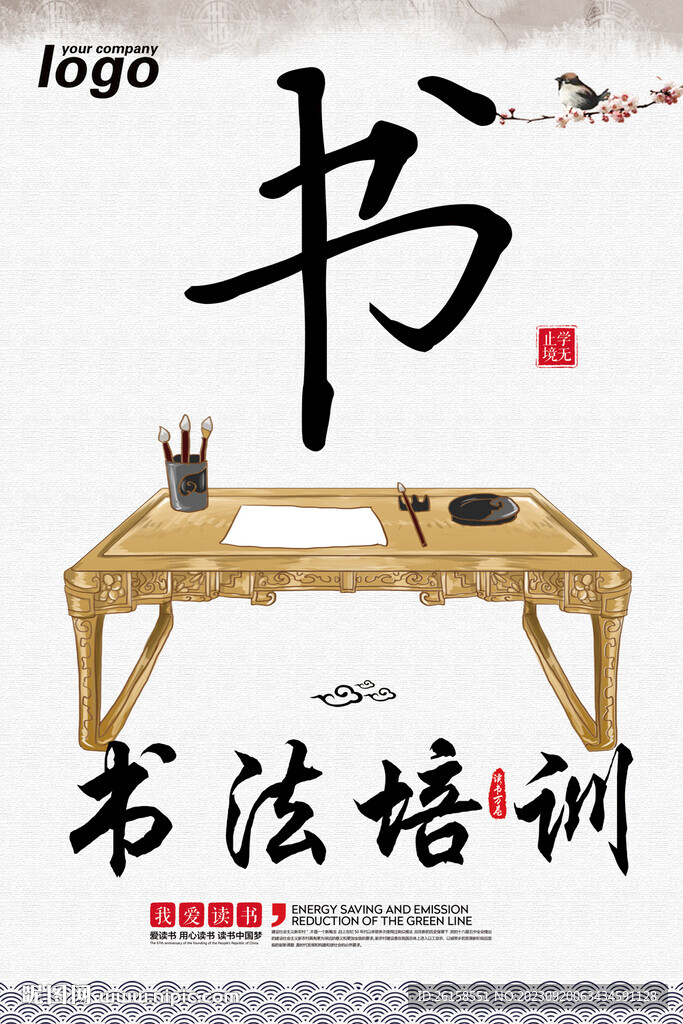 书法