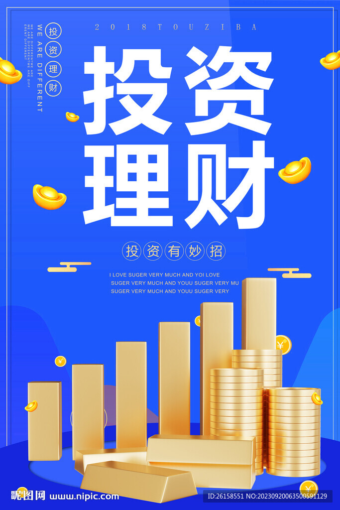 理财