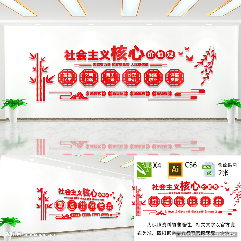 核心价值观