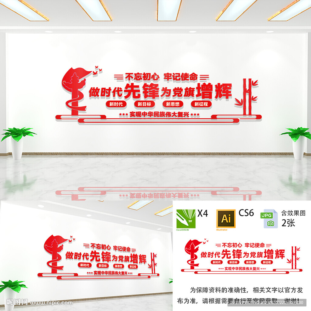 做时代先锋