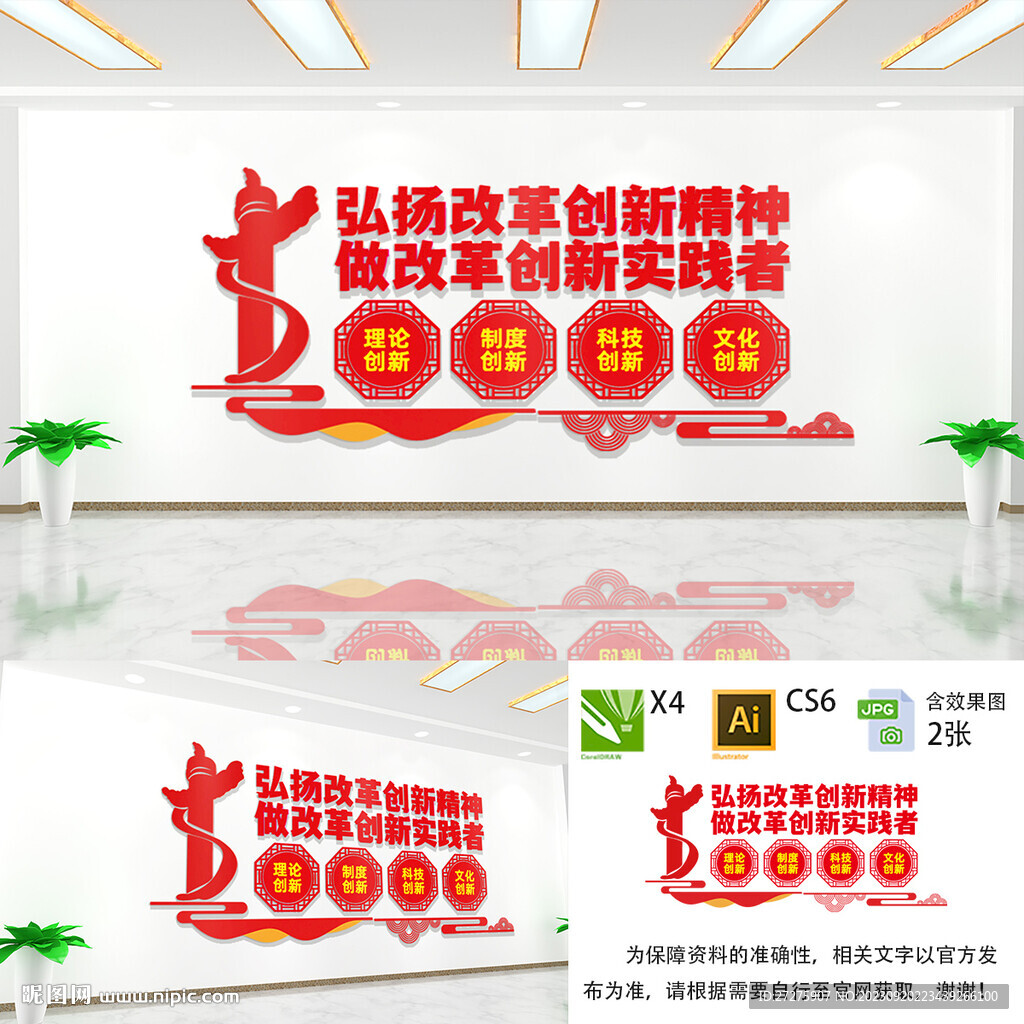 弘扬改革创新精神