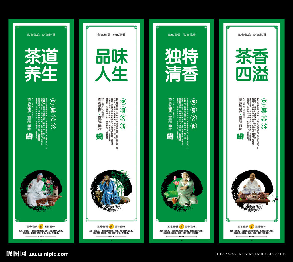 茶文化