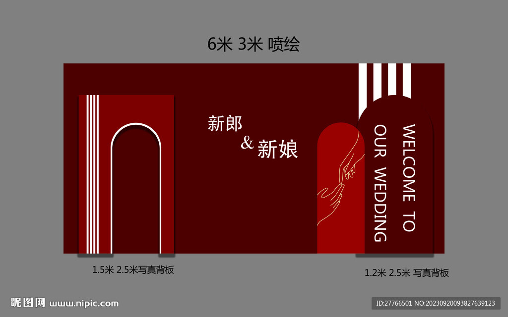 现代婚礼主题