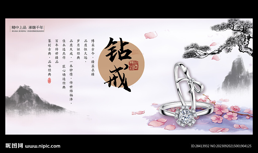 钻戒