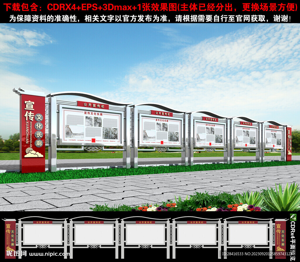 不锈钢宣传栏