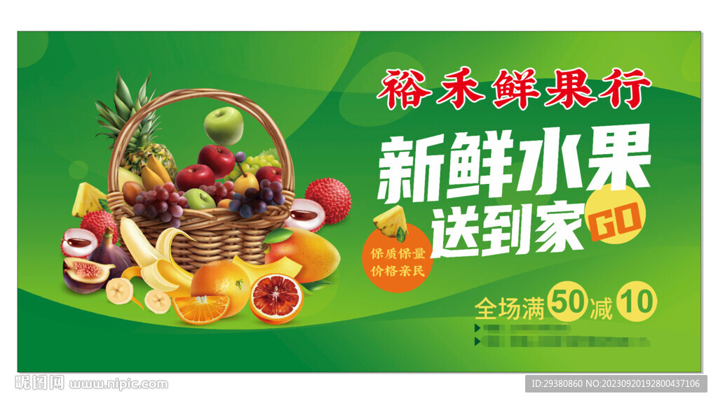 新鲜水果