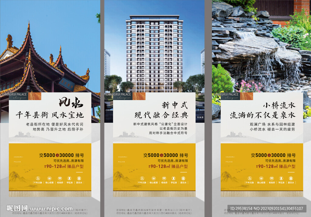 地产价值点