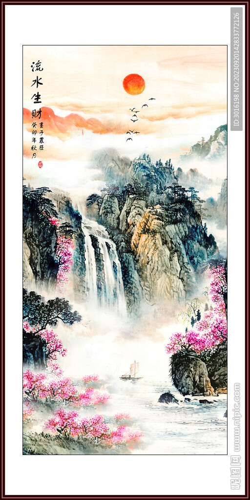 山水国画