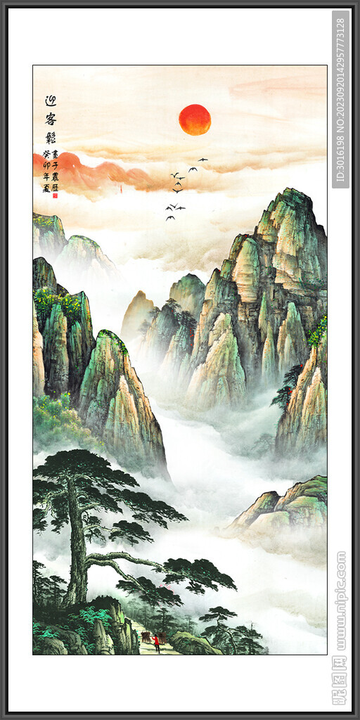 山水国画