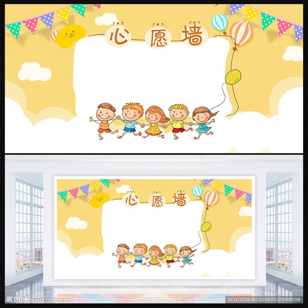 心愿墙展板