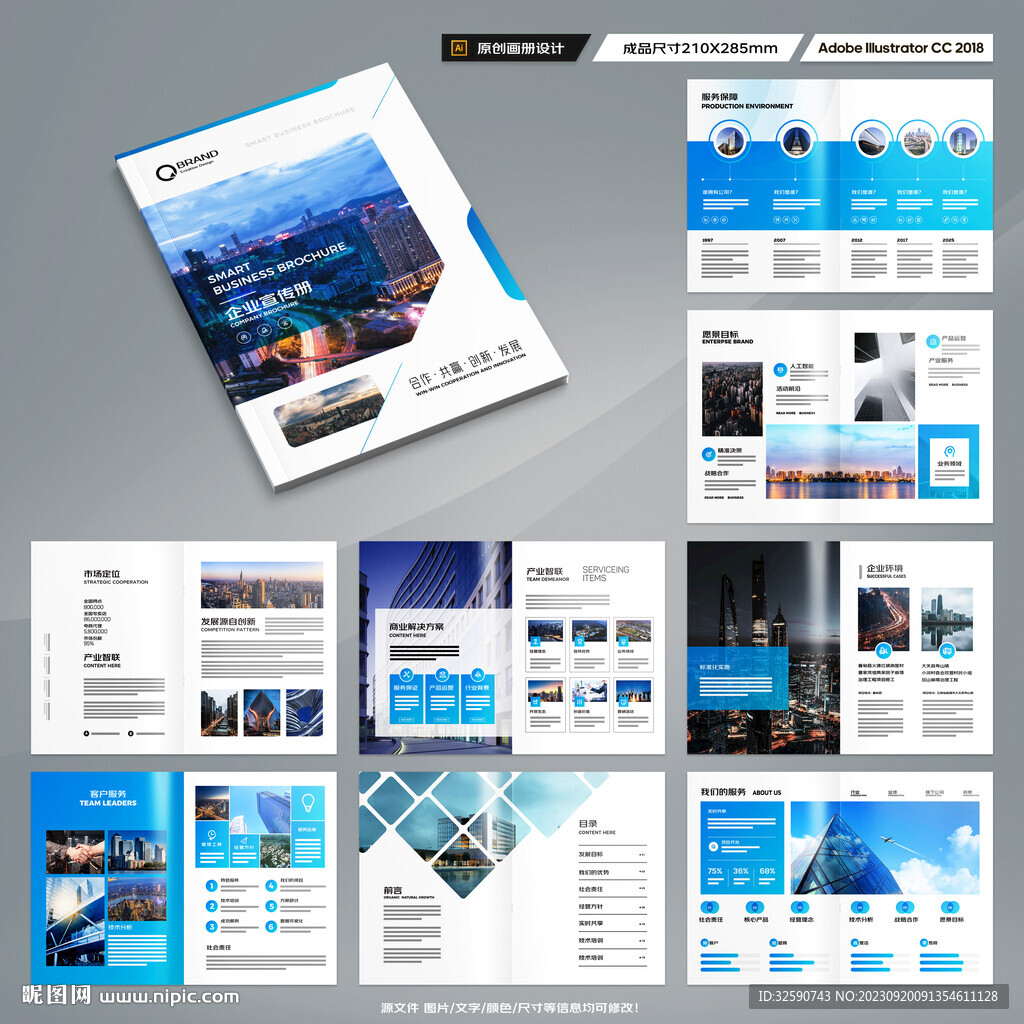 企业画册