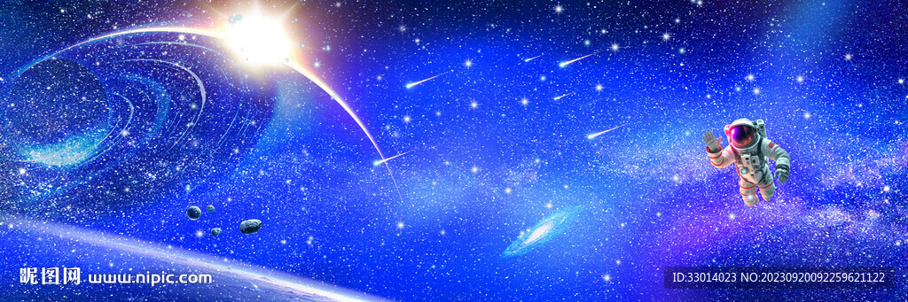 宇宙星空