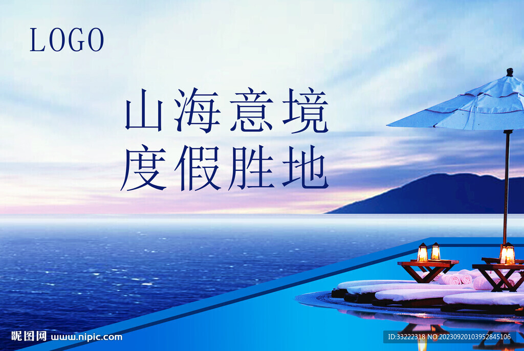 海