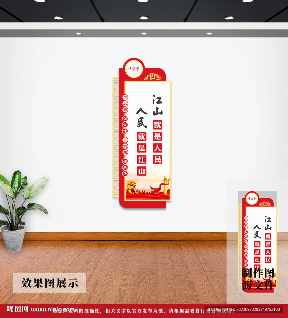 党建文化墙