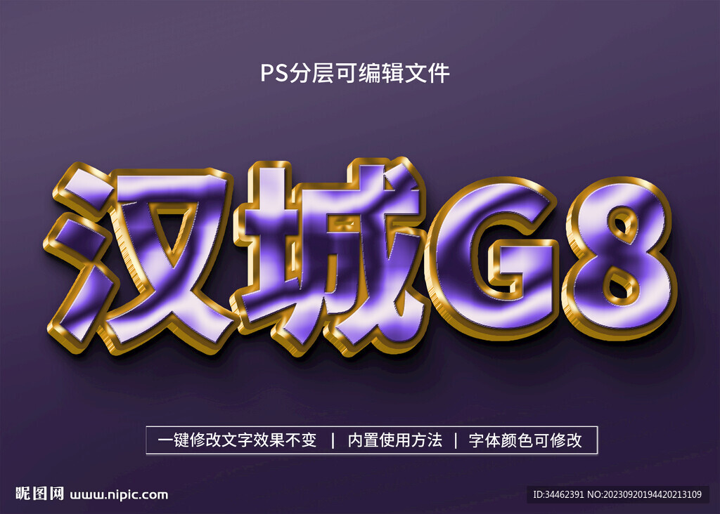 PS立体字