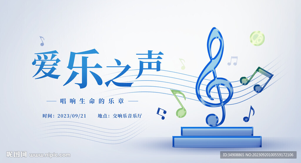 音乐图片