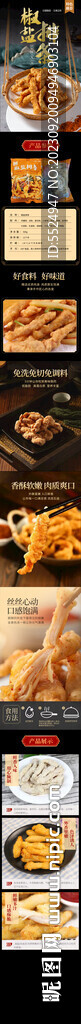 椒盐排条菜品详情