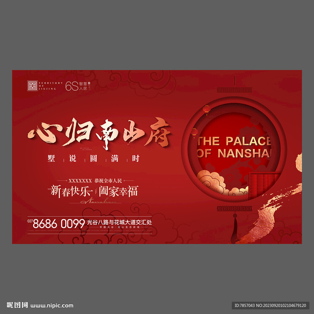 团圆海报