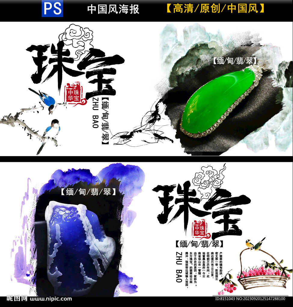 翡翠吊坠