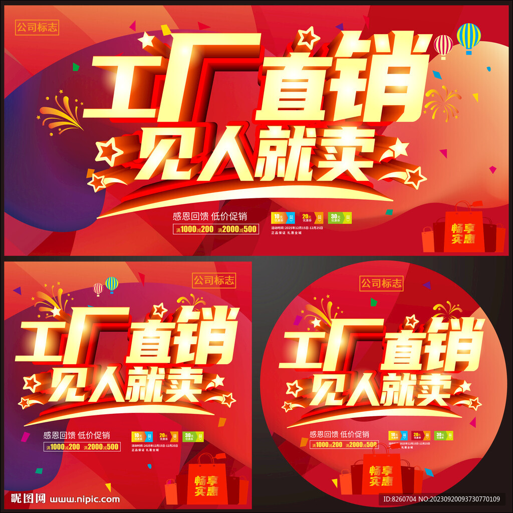 厂家直销  