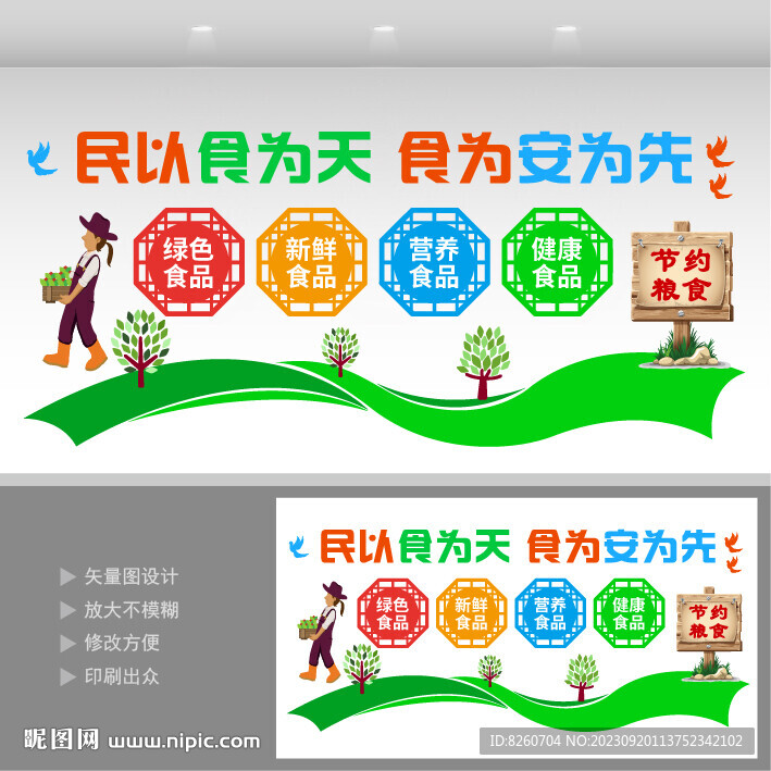 餐厅文化墙  