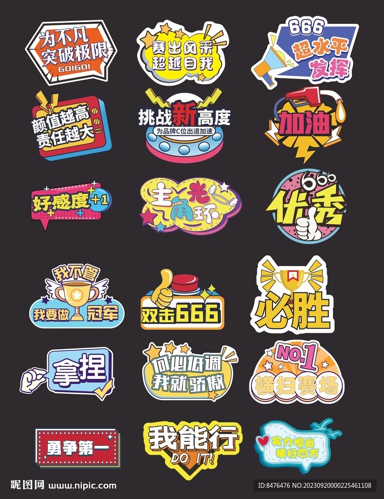 手举牌
