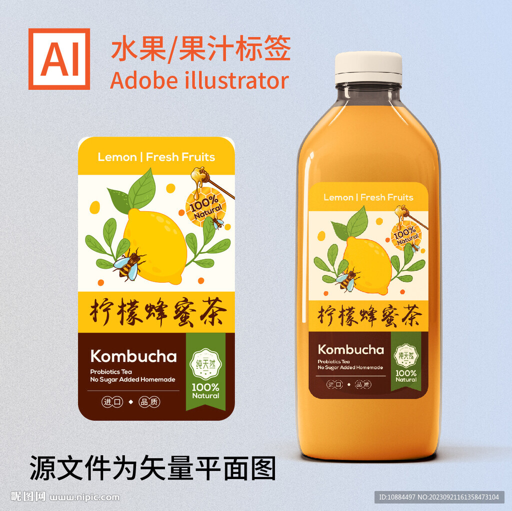 柠檬茶标签