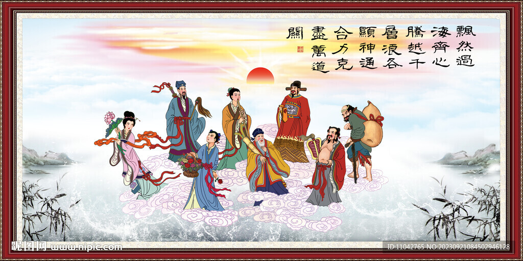 八仙过海
