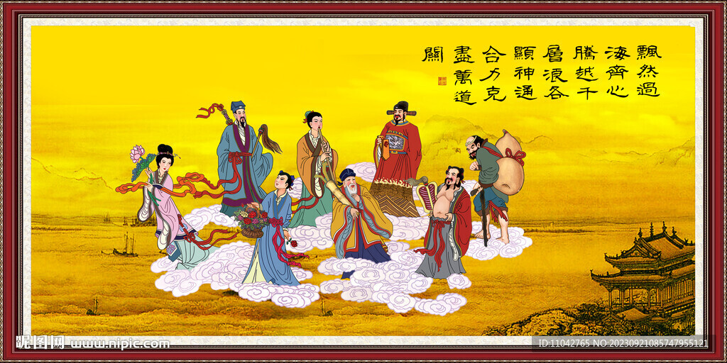 八仙过海