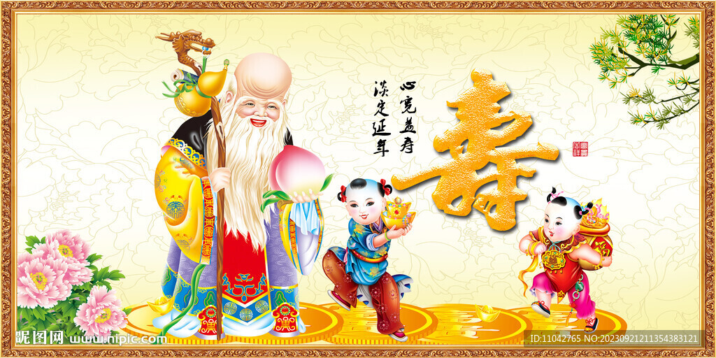 老寿星