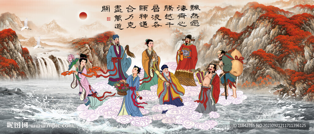 八仙过海