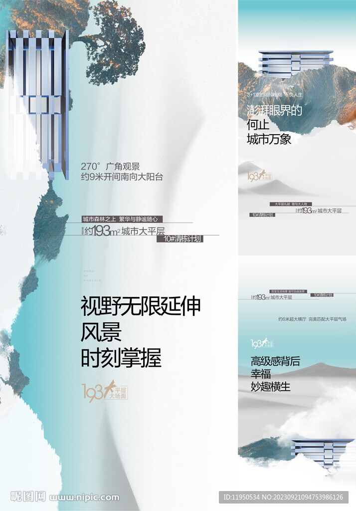 地产 