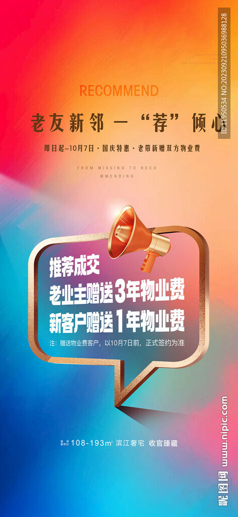 老友记