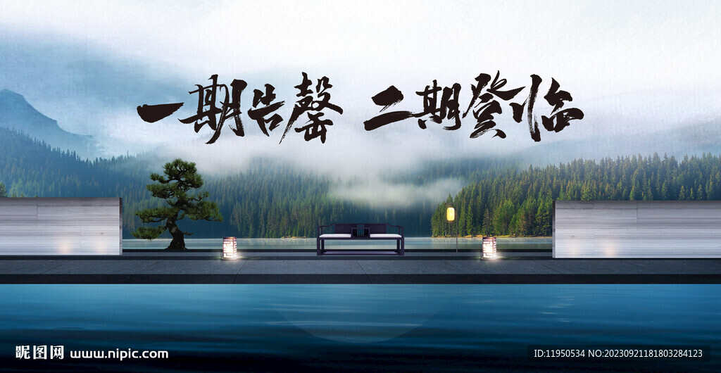 中式地产 